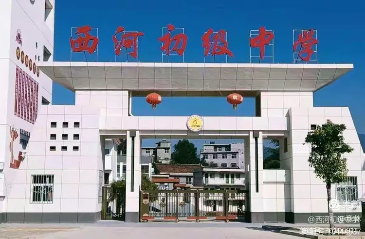 西河初级中学2023年"端午节"放假通知及安全教育告家长书